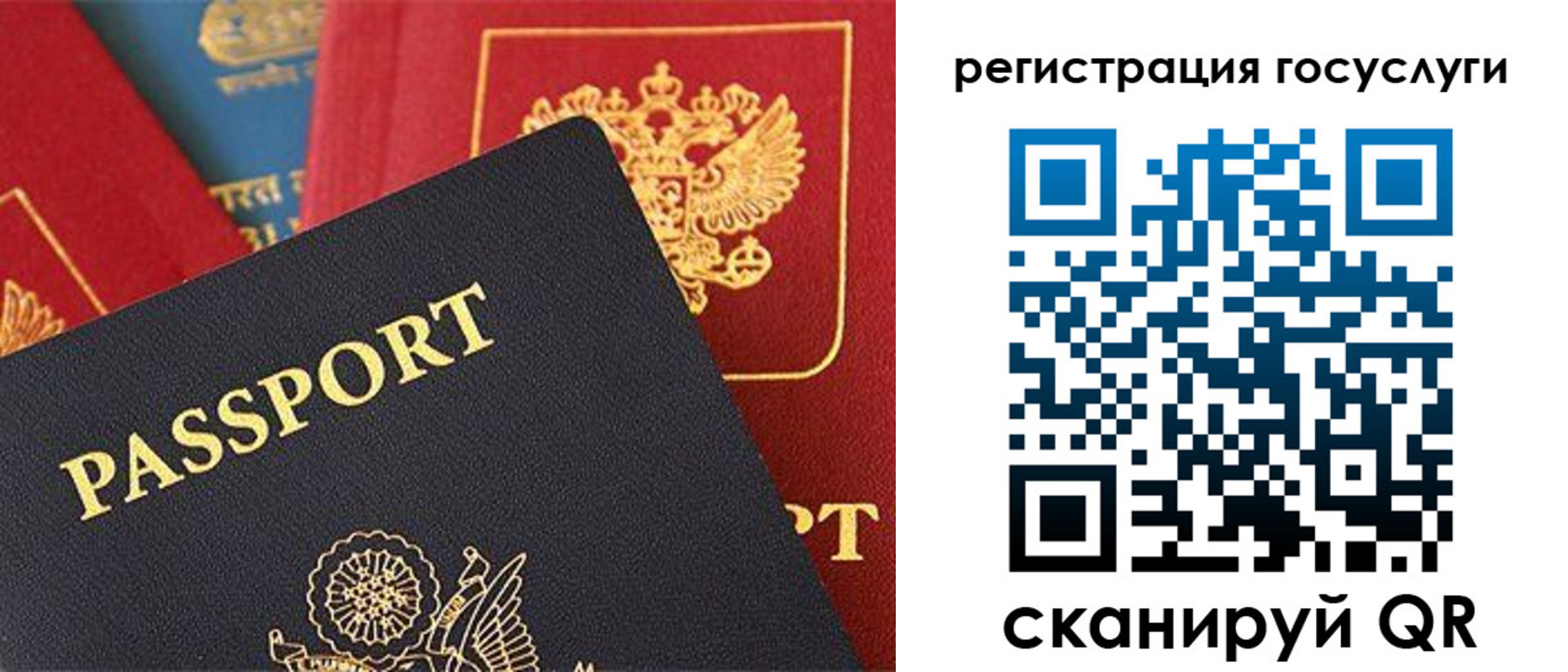 временная регистрация госуслуги в Лянторе