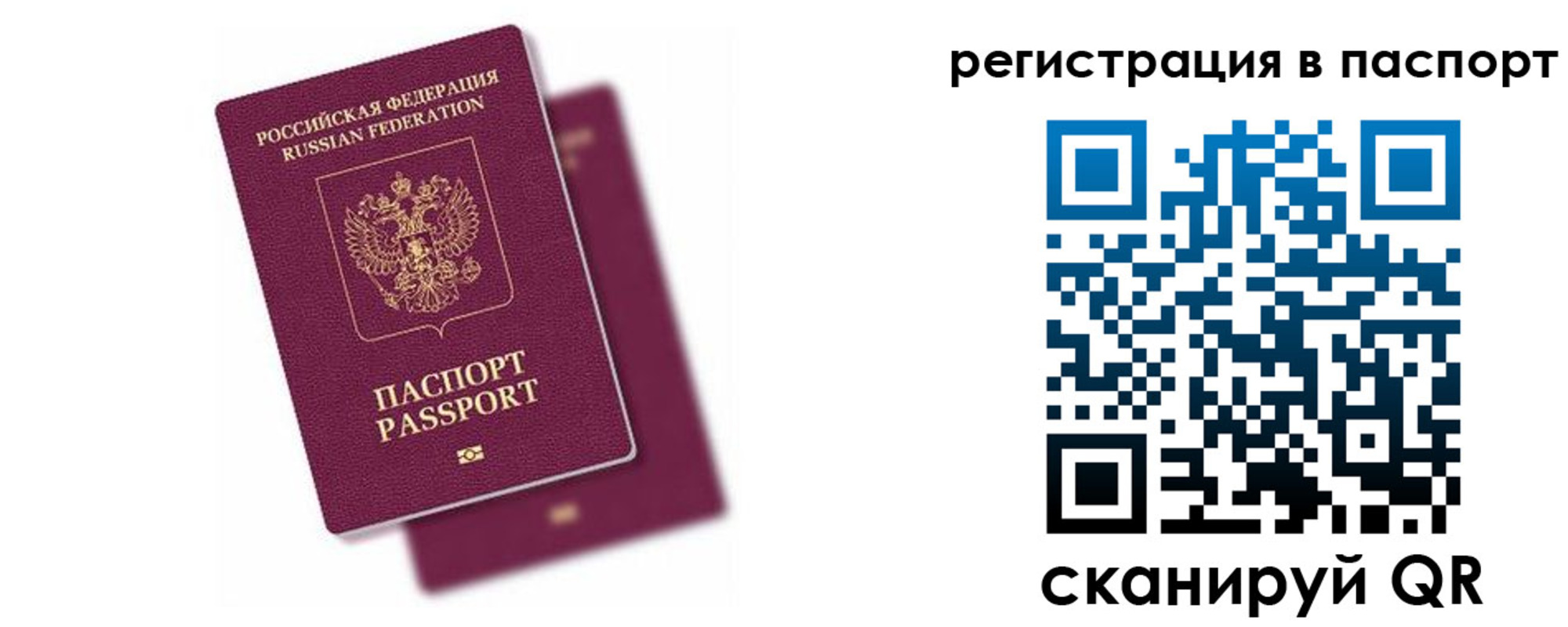 где прописаться в Лянторе