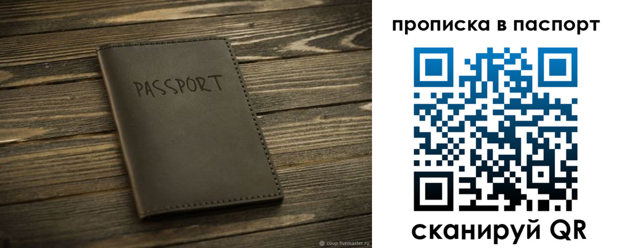 регистрация в Лянторе