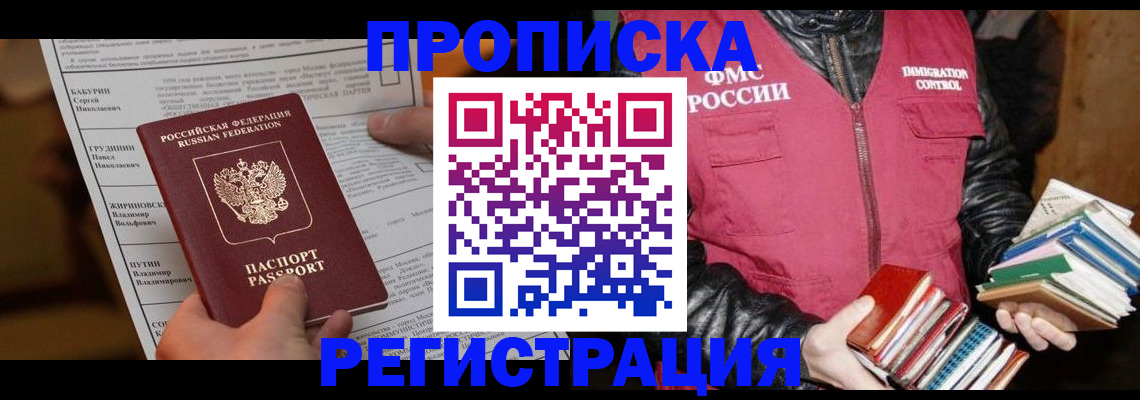 временная регистрация гарантия в Лянторе