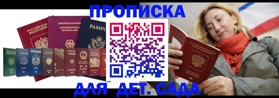 прописка законно в Лянторе