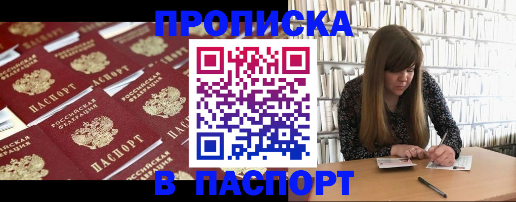 найти адрес прописки в Лянторе