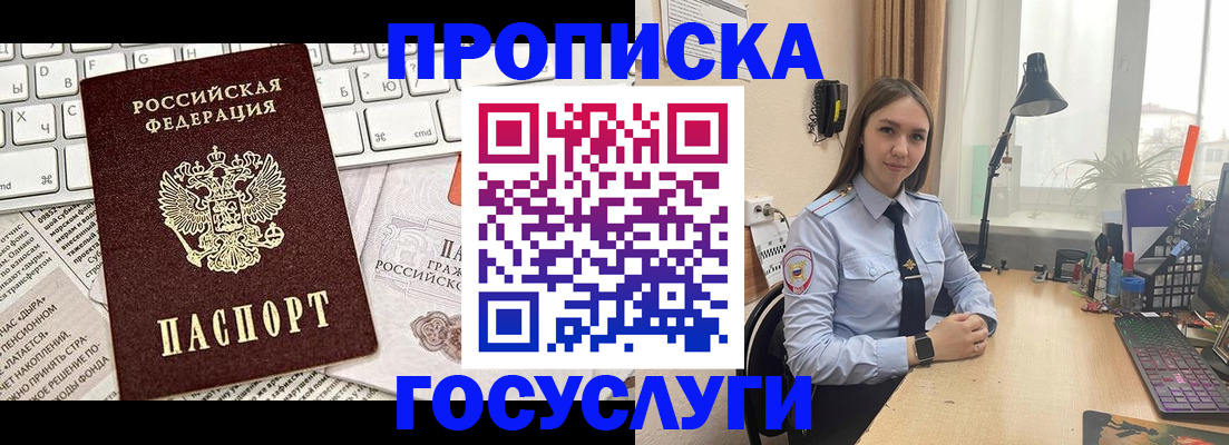 прописка в квартире в Лянторе