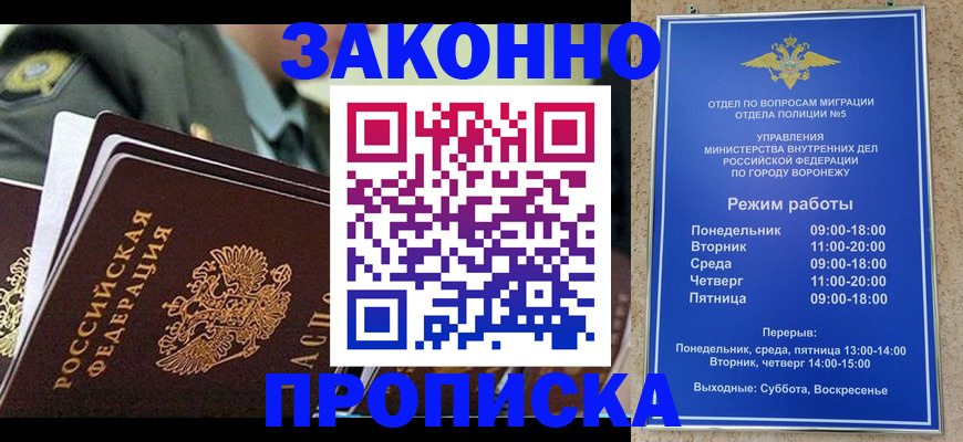 купить прописку в Лянторе