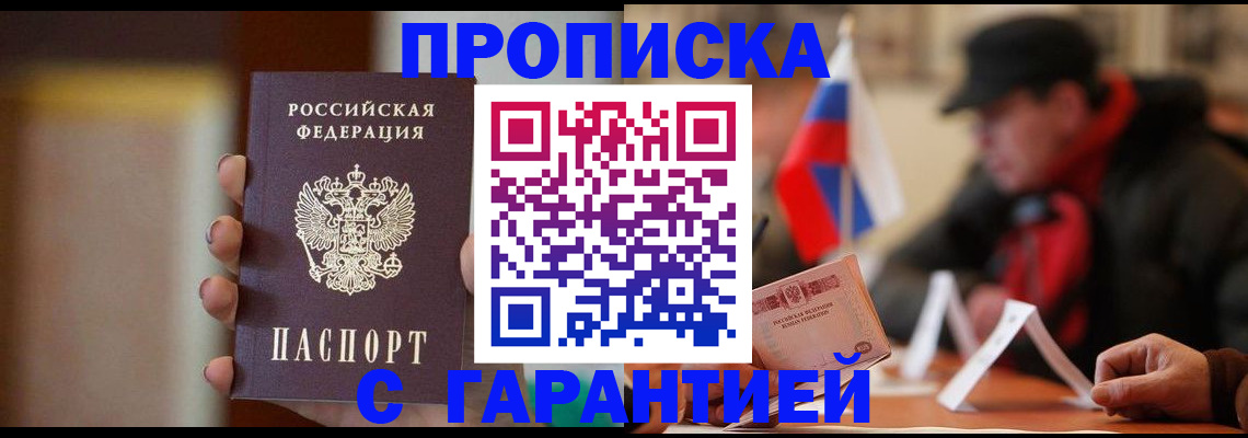 временная регистрация в квартире в Лянторе