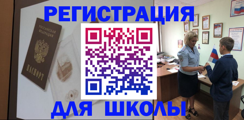 прописка в квартире в Лянторе