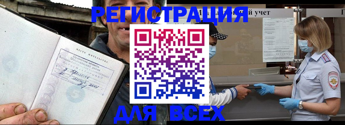 купить прописку в Лянторе