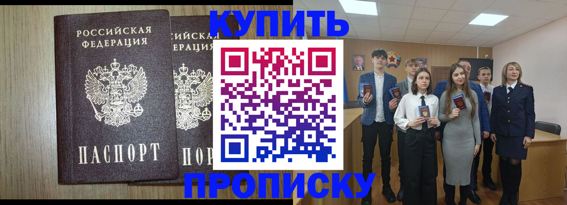 временная регистрация надежно в Лянторе