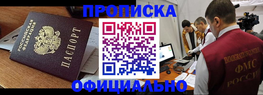 прописка иностранных граждан в Лянторе